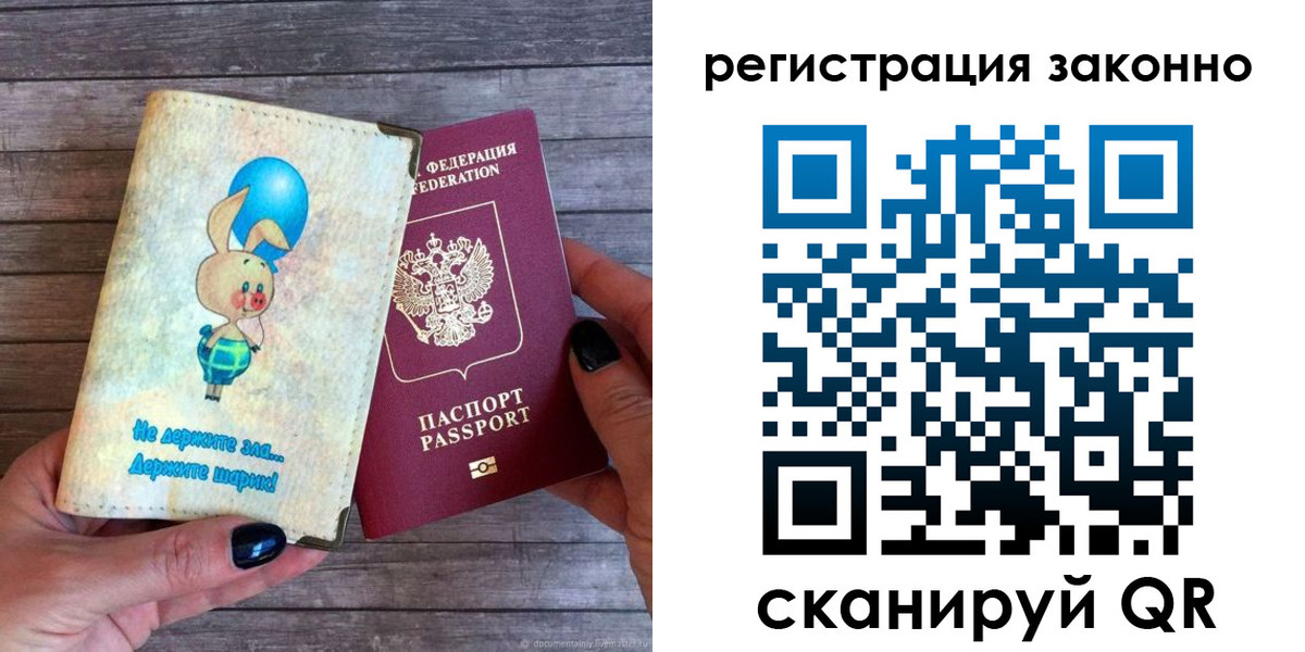 временная регистрация в Заинске