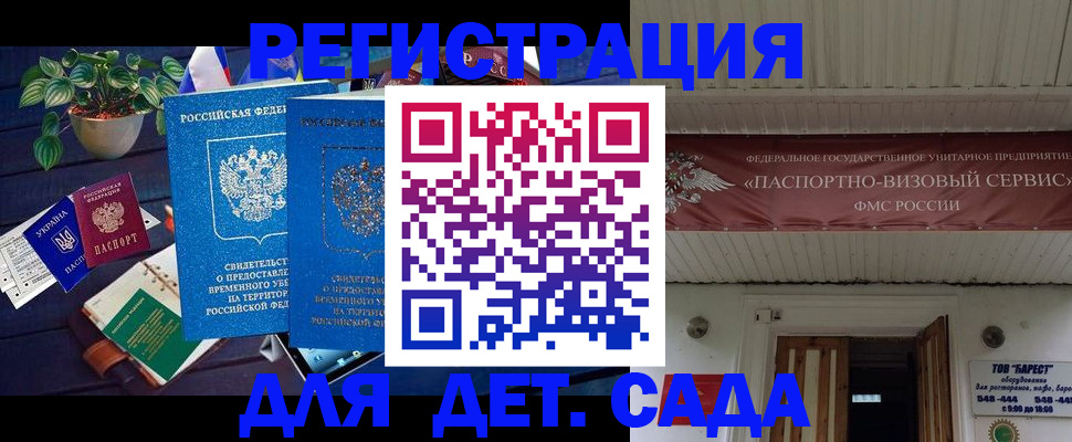 временная регистрация законно в Заинске