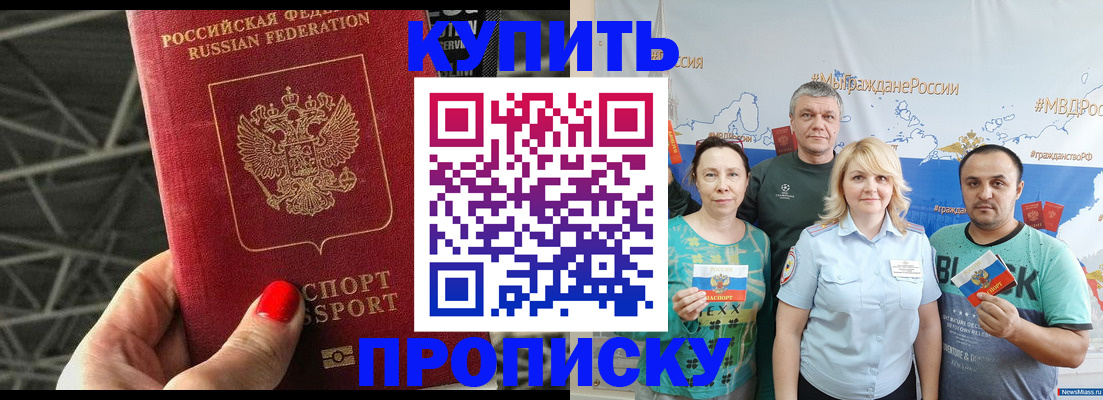 временная регистрация 2025 в Заинске