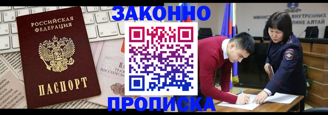 прописка иностранных граждан в Заинске